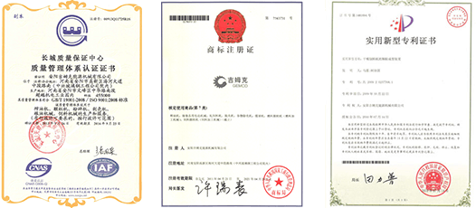 吉姆克顆粒機新型專利認證 吉姆克顆粒機新型專利認證